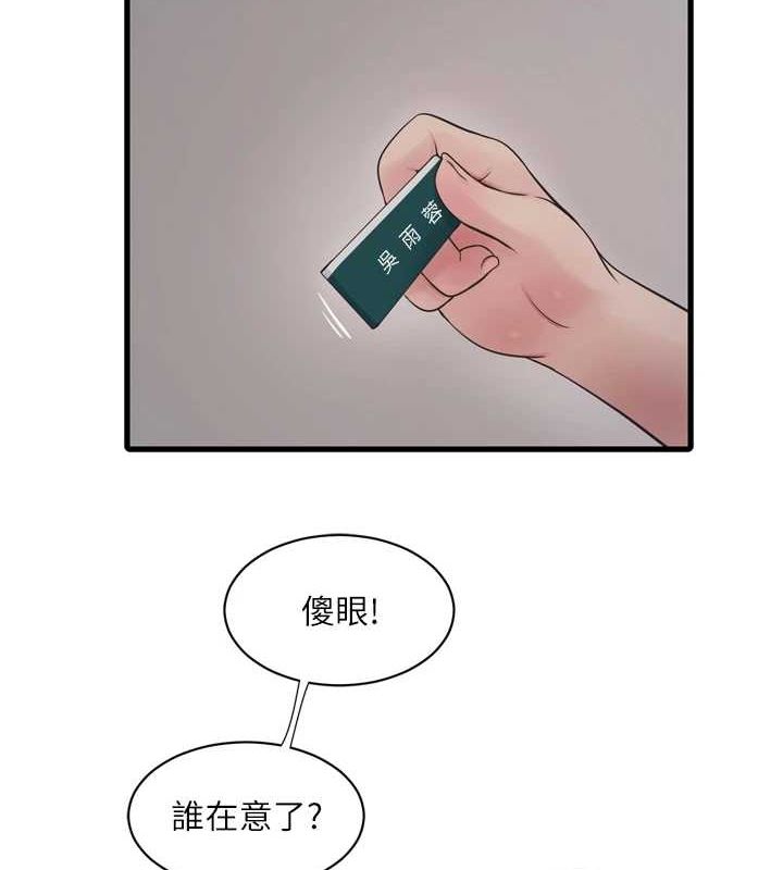 水电工日誌第80話-深夜拜訪的男客