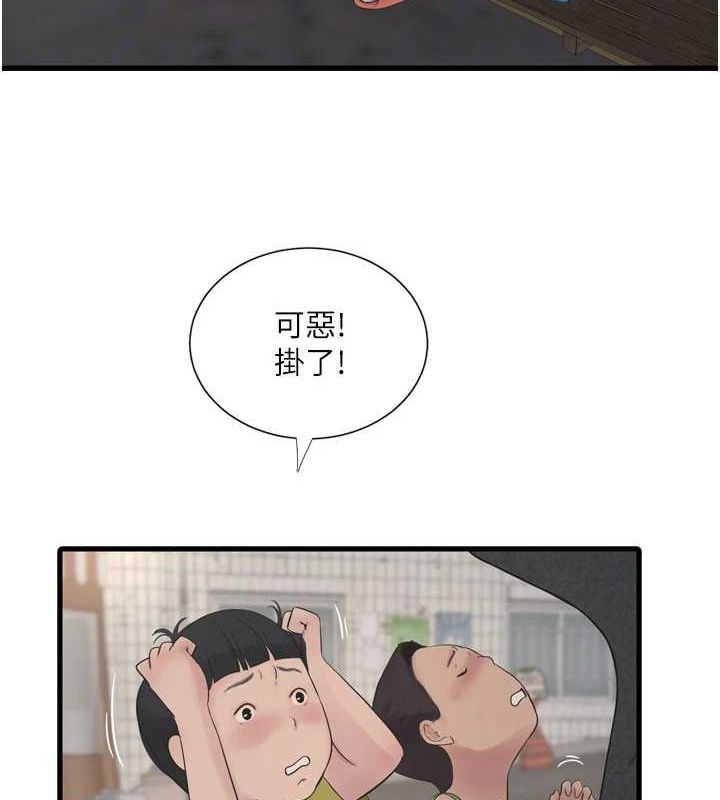 水电工日誌第80話-深夜拜訪的男客