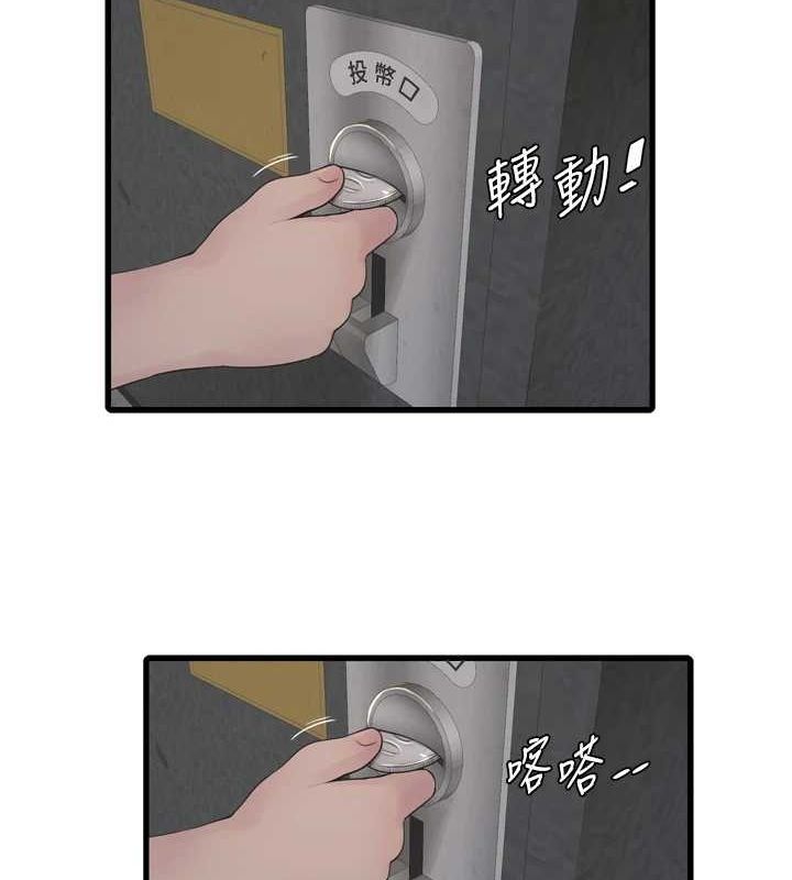 水電工日誌第80話-深夜拜訪的男客