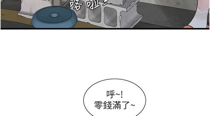 水電工日誌第80話-深夜拜訪的男客