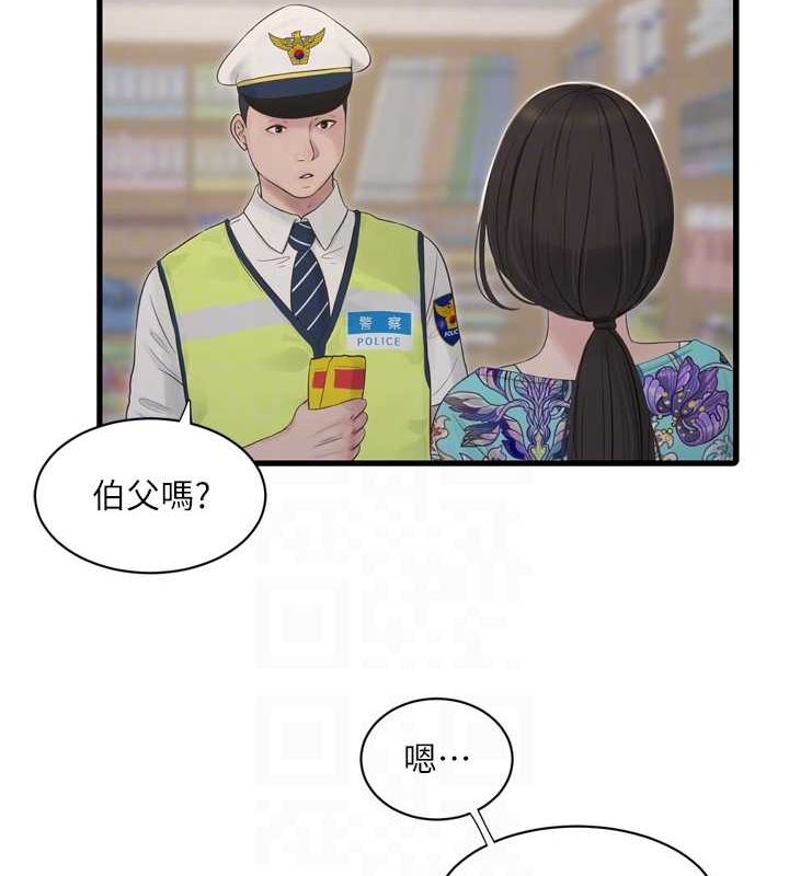 水电工日誌第80話-深夜拜訪的男客