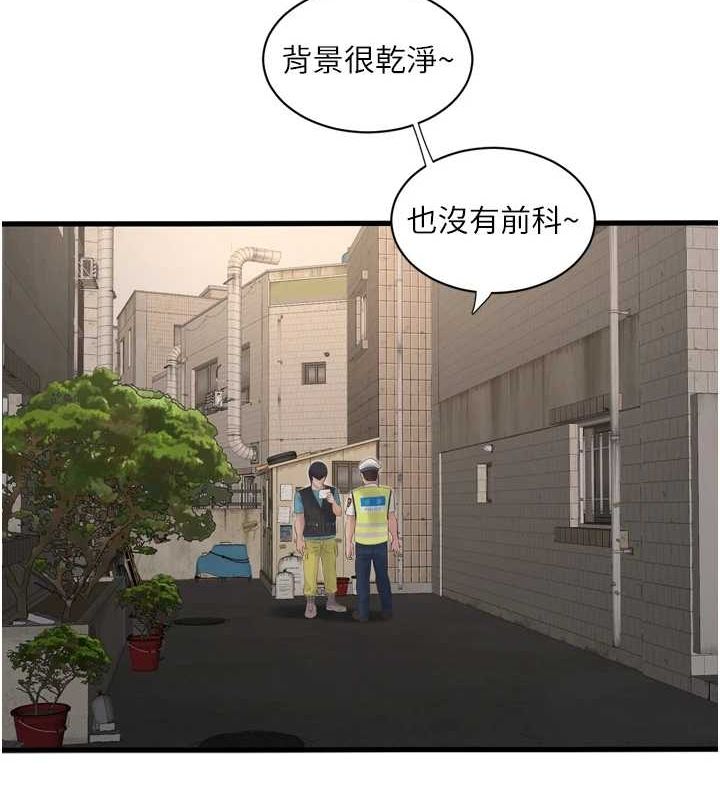 水電工日誌第80話-深夜拜訪的男客