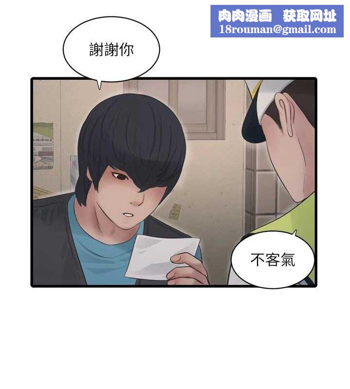 水電工日誌第80話-深夜拜訪的男客