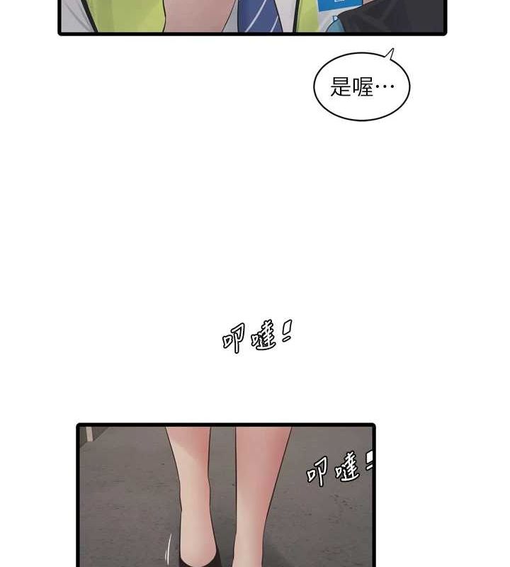 水電工日誌第80話-深夜拜訪的男客