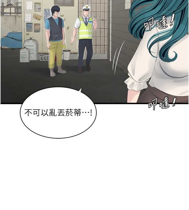 水电工日誌第80話-深夜拜訪的男客