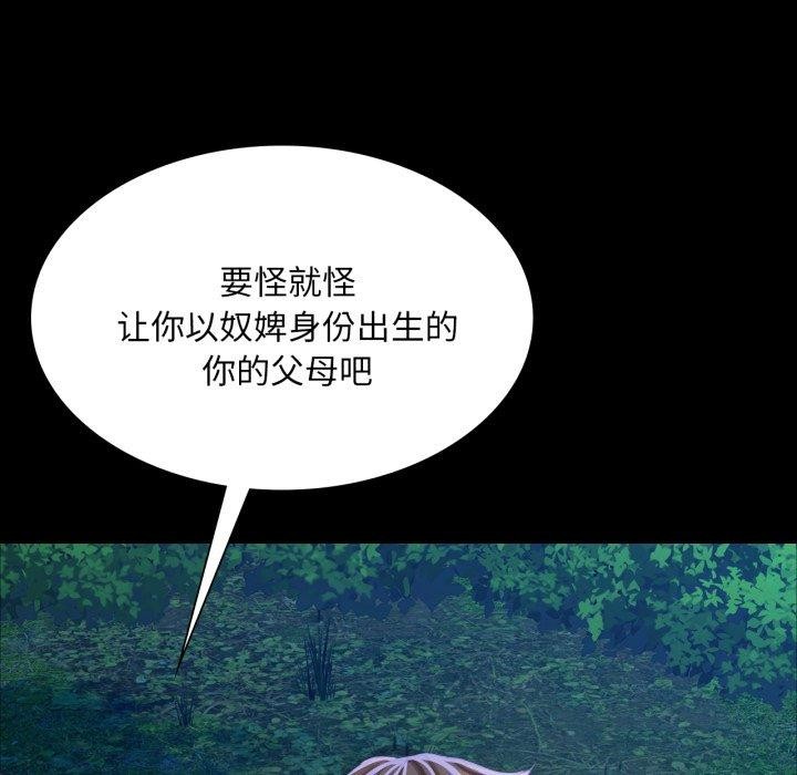 小姐第59話