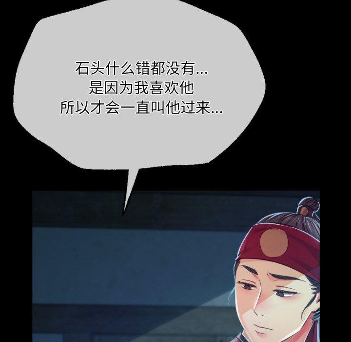 小姐第59話