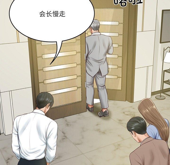 财阀家的女婿第18話