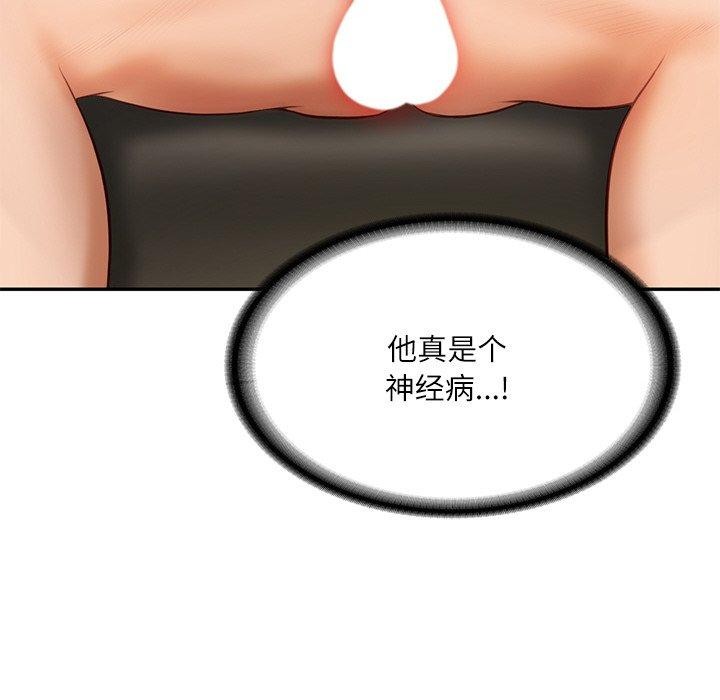 财阀家的女婿第18話