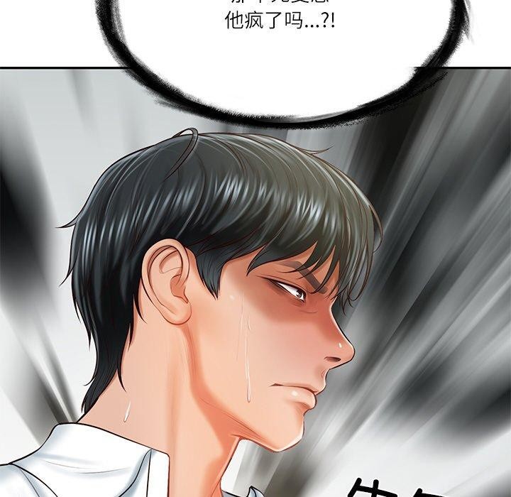 财阀家的女婿第18話