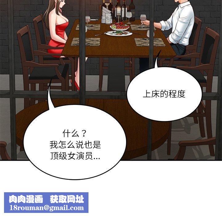 财阀家的女婿第18話