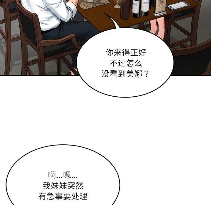 财阀家的女婿第18話