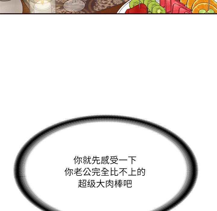 财阀家的女婿第18話