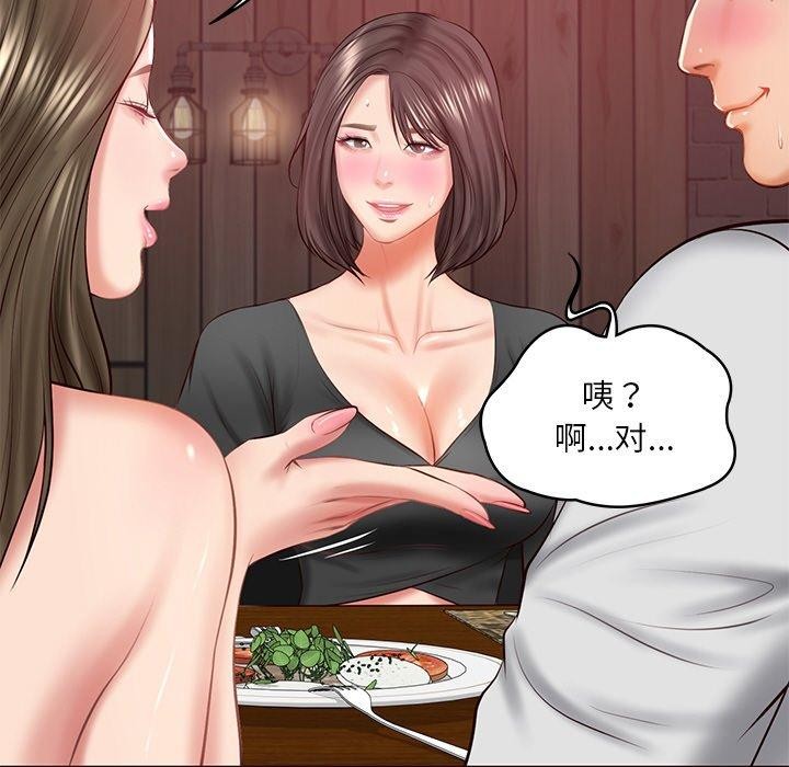 财阀家的女婿第18話