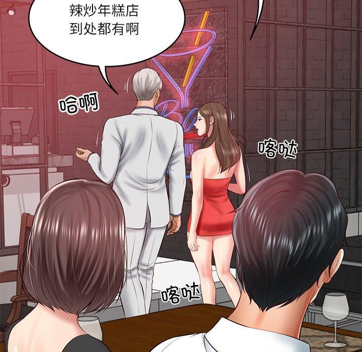 财阀家的女婿第18話