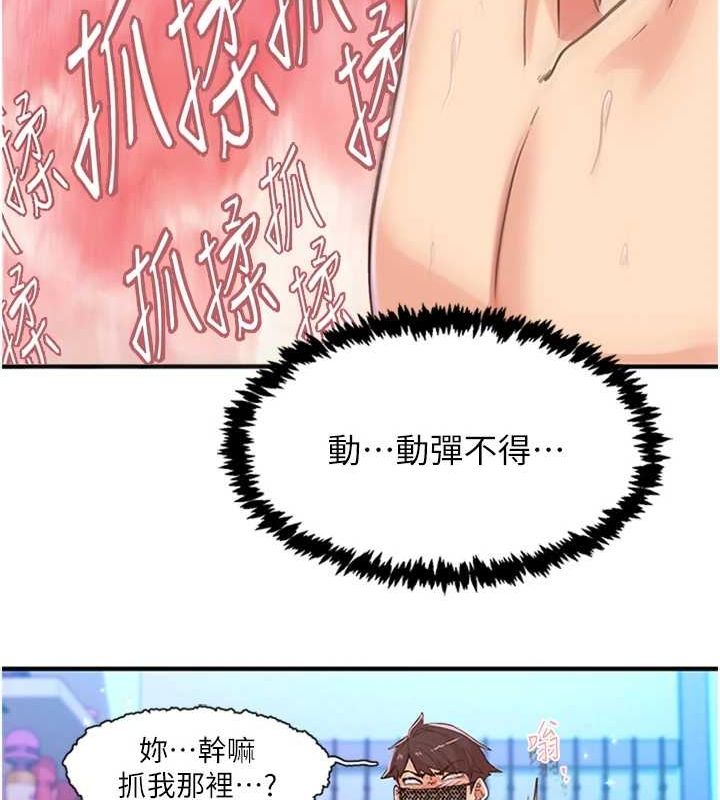 下一顫，性福第14話-看我的千年殺!!