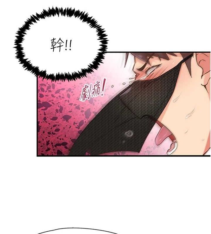 下一顫，性福第14話-看我的千年殺!!