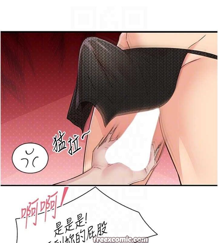 下一顫，性福第14話-看我的千年殺!!