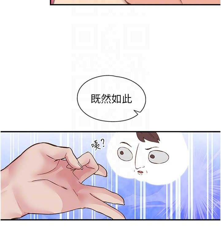 下一顫，性福第14話-看我的千年殺!!