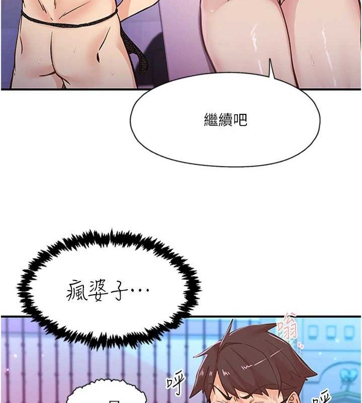 下一颤，性福第14話-看我的千年殺!!