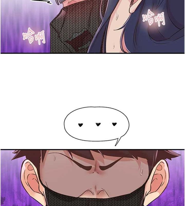 下一顫，性福第14話-看我的千年殺!!