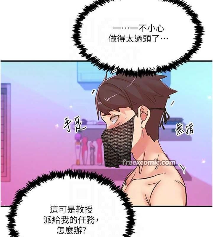 下一顫，性福第14話-看我的千年殺!!