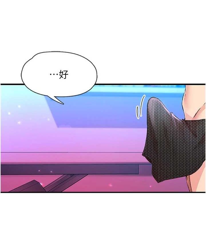 下一顫，性福第14話-看我的千年殺!!