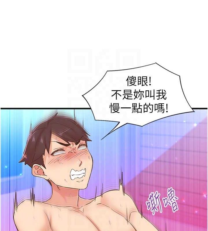 下一顫，性福第14話-看我的千年殺!!