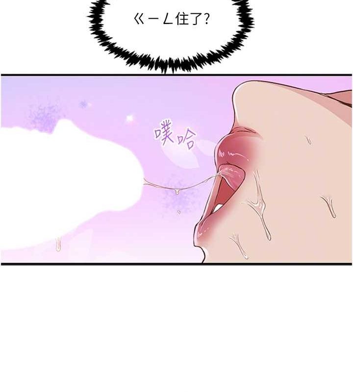 下一顫，性福第14話-看我的千年殺!!