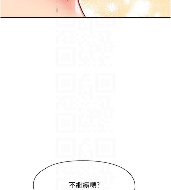 下一顫，性福第14話-看我的千年殺!!