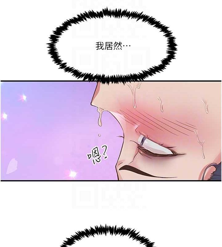 下一顫，性福第14話-看我的千年殺!!