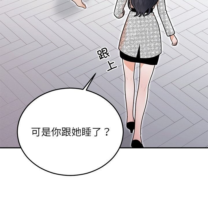 婚姻束缚第21話