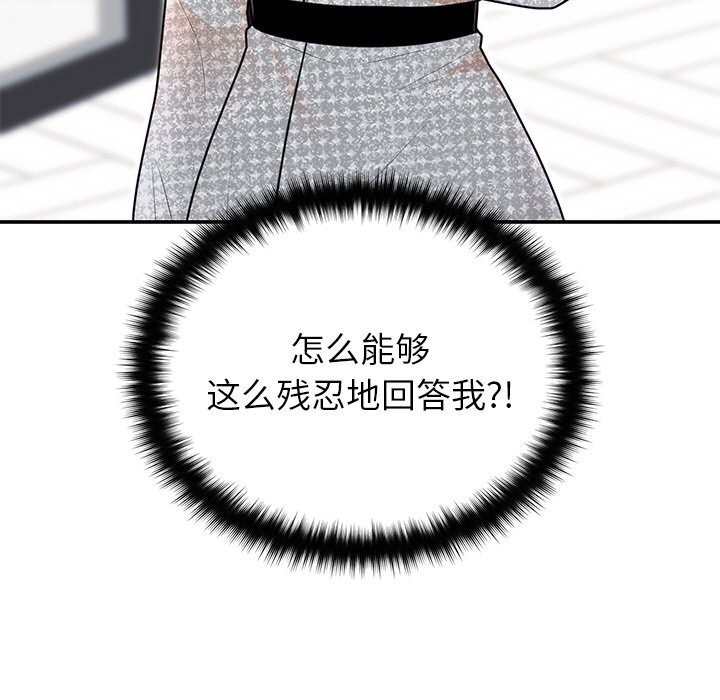 婚姻束缚第21話