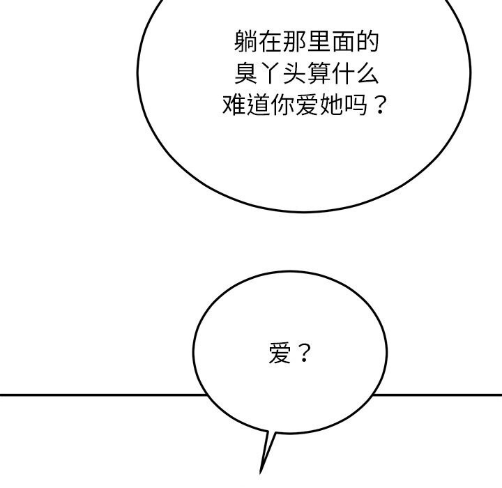 婚姻束缚第21話