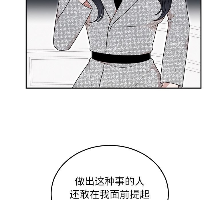 婚姻束缚第21話