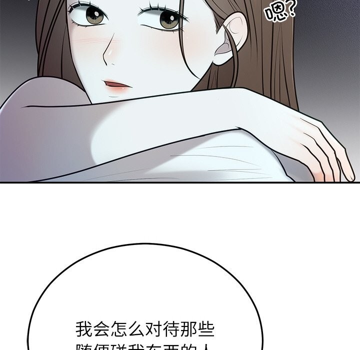 婚姻束缚第21話