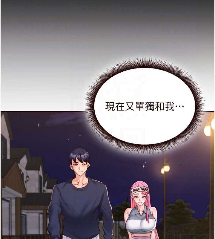 熟女自助餐第26話-我更喜歡那樣的女人