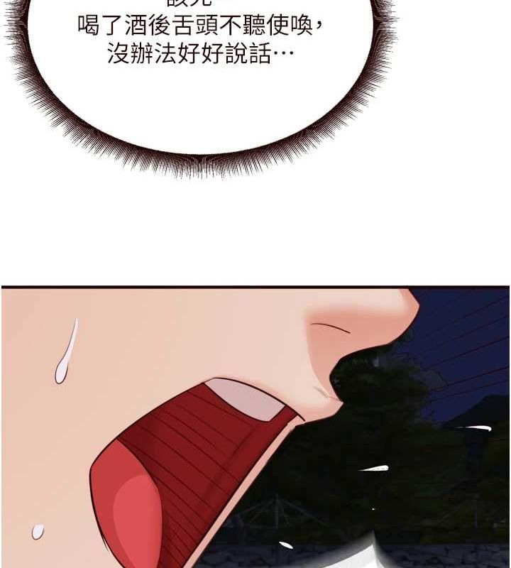 熟女自助餐第26話-我更喜歡那樣的女人