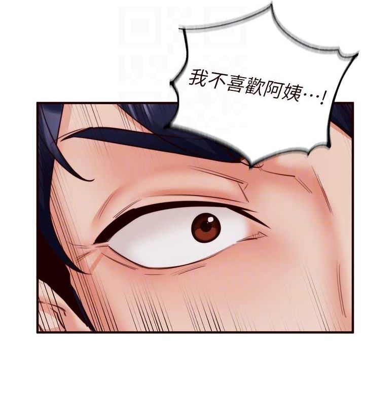 熟女自助餐第26話-我更喜歡那樣的女人