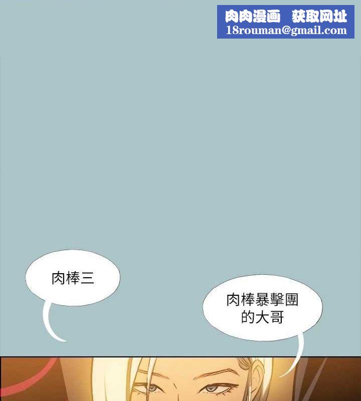 進擊的巨根第30話-我會等到妳想要為止