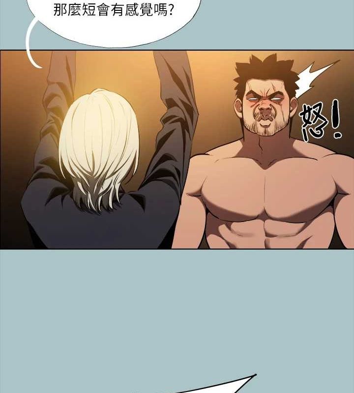 進擊的巨根第30話-我會等到妳想要為止