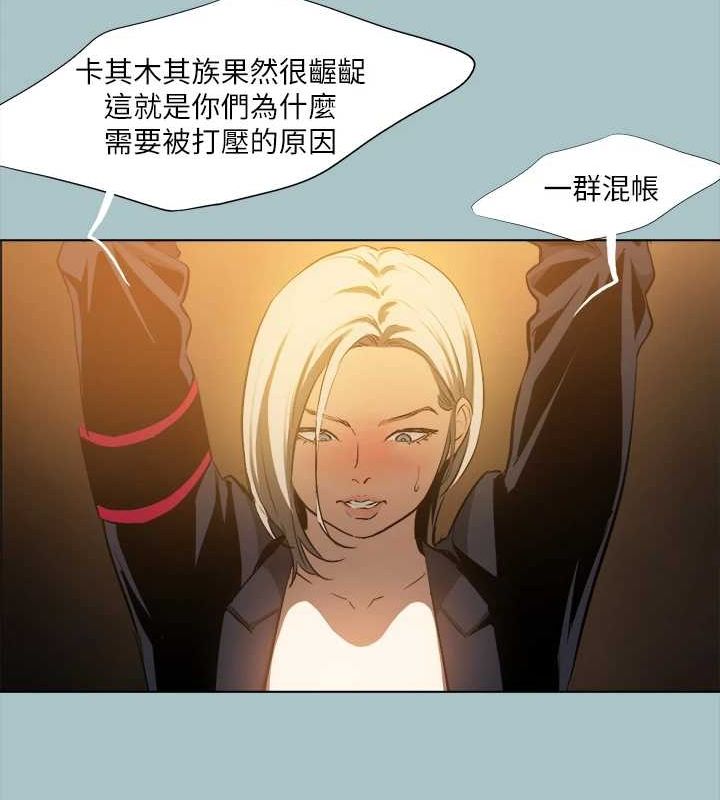 进击的巨根第30話-我會等到妳想要為止