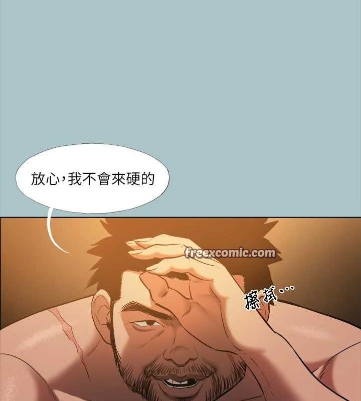 进击的巨根第30話-我會等到妳想要為止