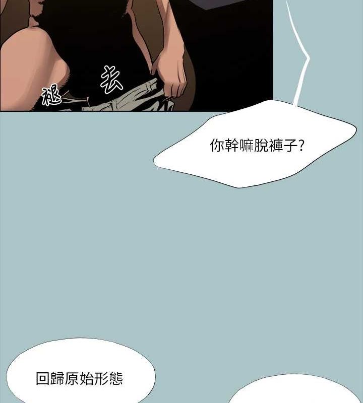 進擊的巨根第30話-我會等到妳想要為止