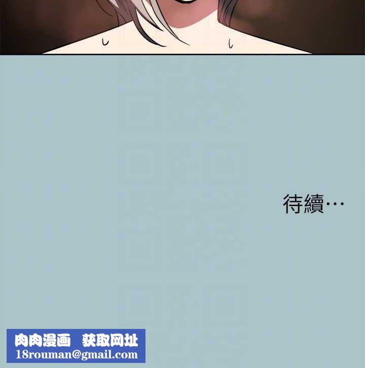 進擊的巨根第30話-我會等到妳想要為止