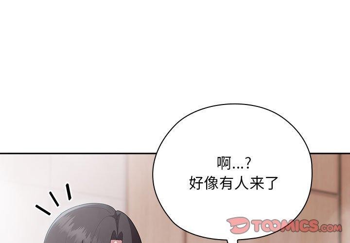 大企业里的小秘密第25話