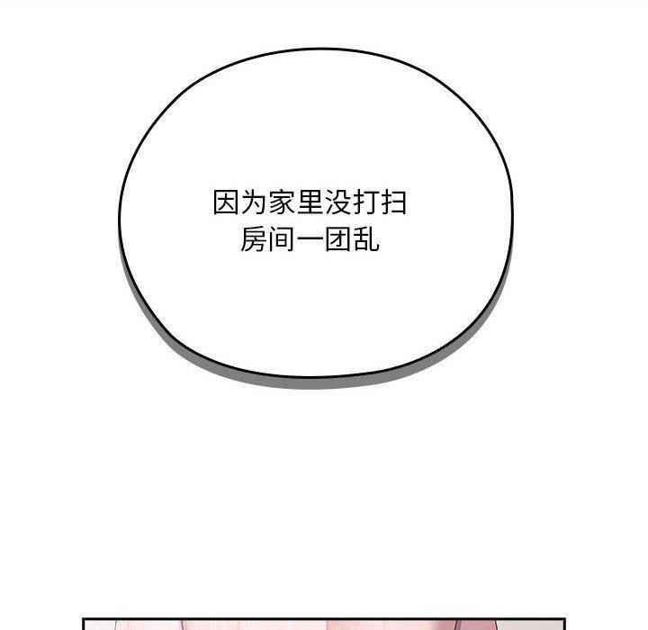 大企业里的小秘密第25話