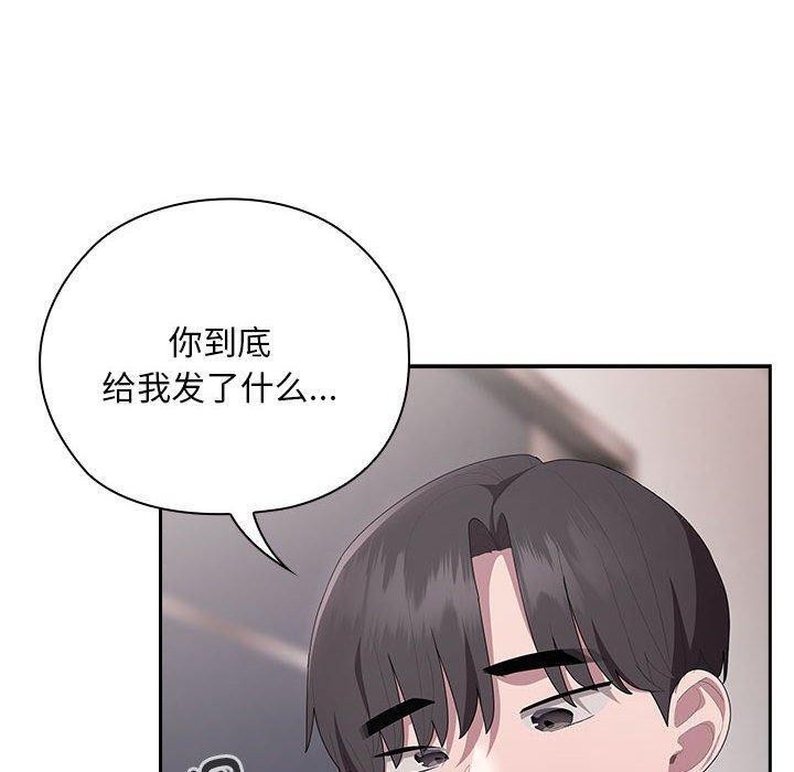 大企业里的小秘密第25話