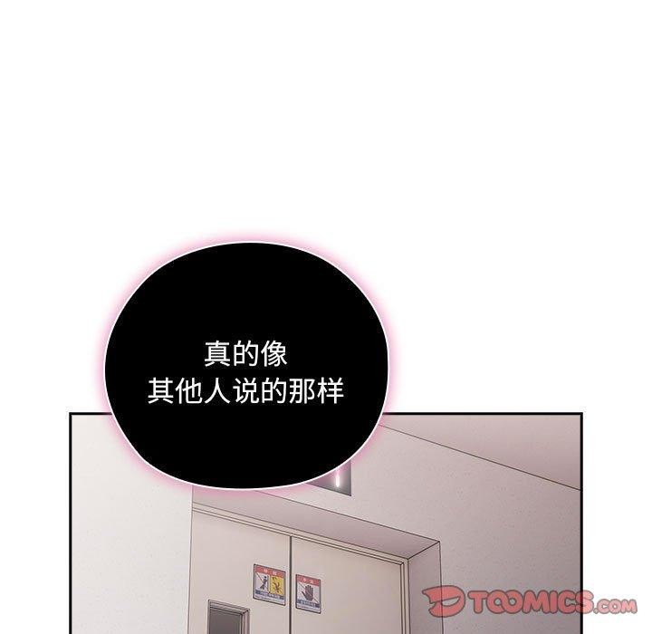 大企业里的小秘密第25話