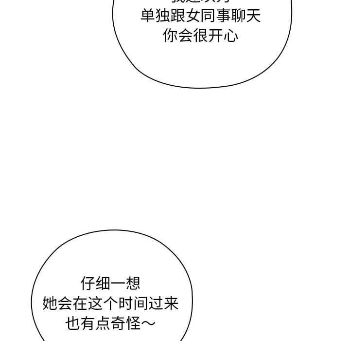 大企业里的小秘密第25話